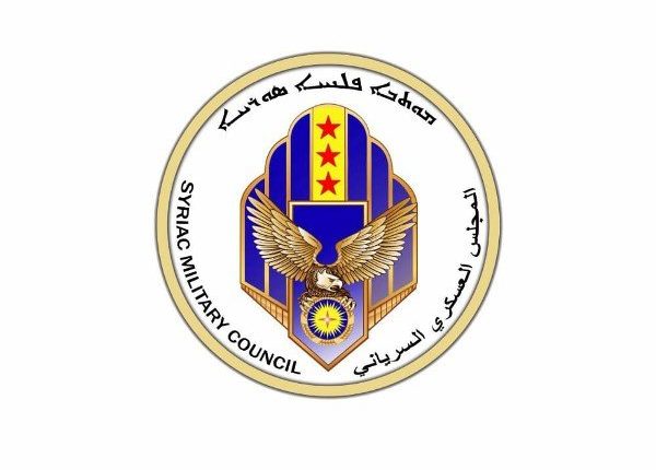 المجلس العسكري السرياني: سنواصل حماية عموم مناطقنا وقرى شعبنا الآشوري السرياني